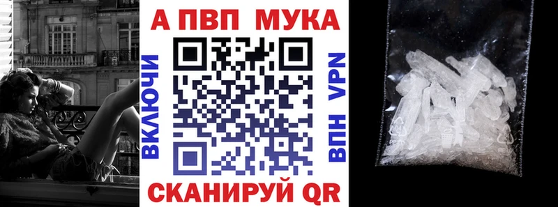 APVP Crystall  blacksprut ONION  shop официальный сайт  Правдинск 