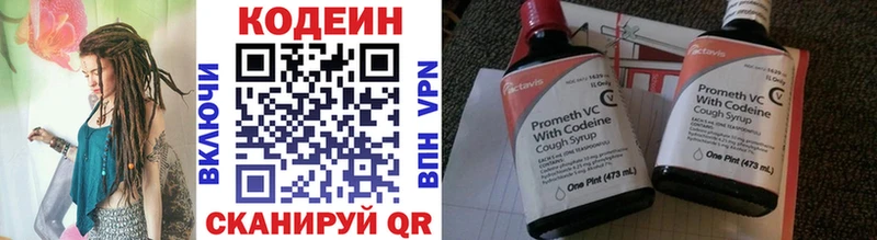 Кодеиновый сироп Lean напиток Lean (лин)  цены   Правдинск 