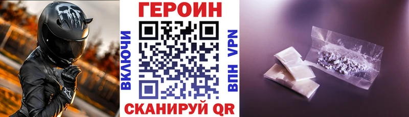 Героин Heroin  Правдинск 
