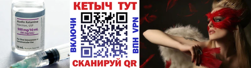 цена   Правдинск  КЕТАМИН ketamine 