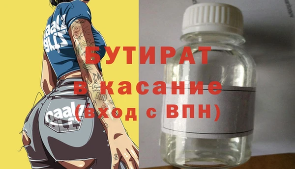 бутират Абдулино