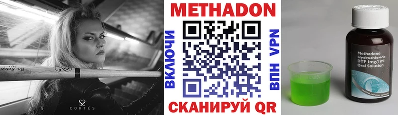 Метадон methadone  Правдинск 