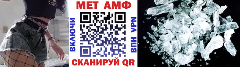 МЕТАМФЕТАМИН витя  где купить наркоту  Правдинск 